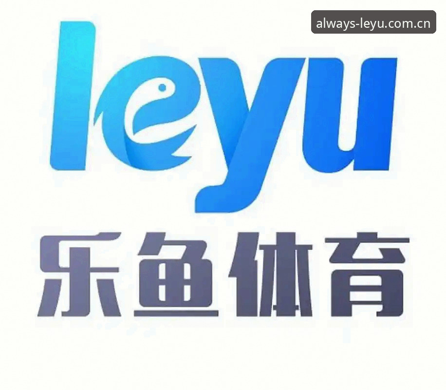乐鱼体育平台稳定链接始终如一苹果客户端官方下载详解