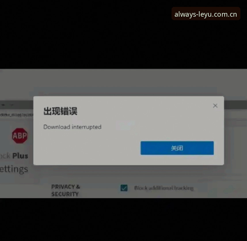 China乐鱼官方网登录入口安装失败排查指南：从客户端到数据模块的完整方案