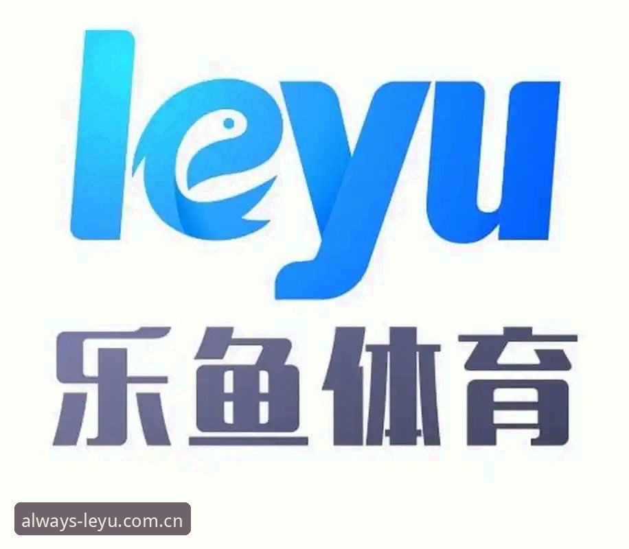 乐鱼体育平台全面评测：从v2.1.0版本看“稳定链接”背后的技术逻辑